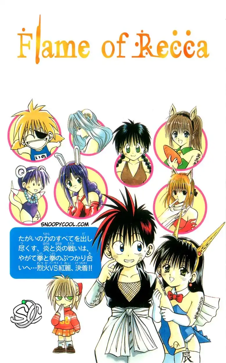 Flame of Recca Chapter 148 2